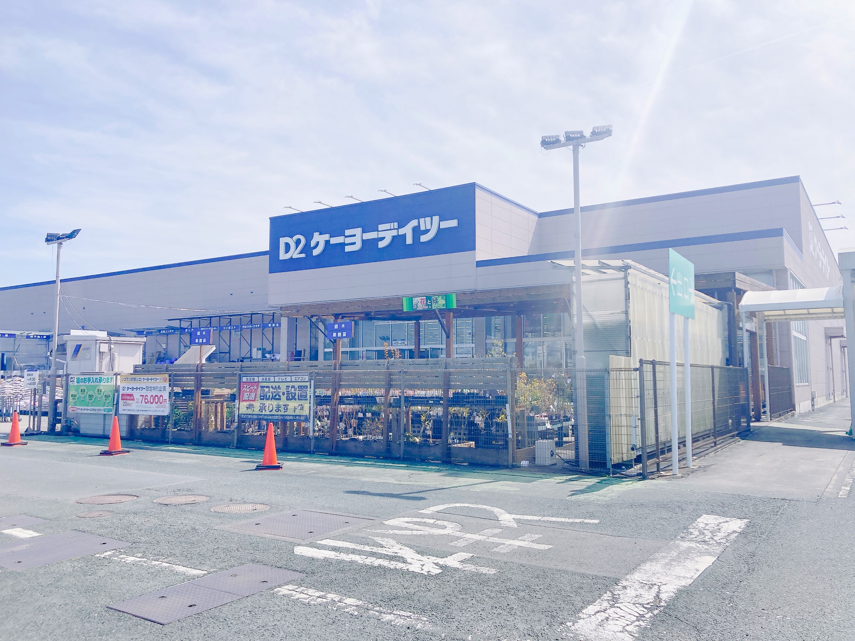 DCM袋井山梨店